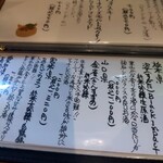 蕎麦割烹 ながの - お品書き