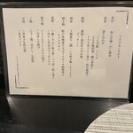 料理屋らぼ - 