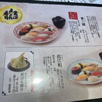 金沢まいもん寿司 - 