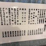 杉作 - メニュー