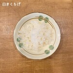 鶏専門 らーめん銀 - 白きくらげ　150円
