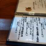 蕎麦割烹 ながの - お品書き