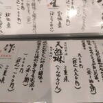 蕎麦割烹 ながの - お品書き