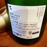 蕎麦割烹 ながの - 而今