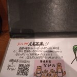 蕎麦割烹 ながの - お知らせ