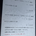 牛たんの店一休 - 