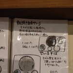 蕎麦割烹 ながの - お品書き