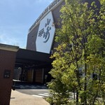 サントリー山崎蒸溜所 - 