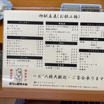 炭火焼肉・ホルモン モツの杉ちゃん - 