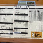 炭火焼肉・ホルモン モツの杉ちゃん - 