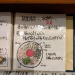 蕎麦割烹 ながの - お品書き
