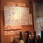 居酒屋 酔いしょ - 