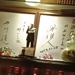 居酒屋 酔いしょ - 