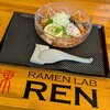 RAMEN LAB REN 煉