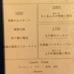 TexturA - メニュー①（2025.7.29現在）