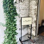 喫茶クロカワ - 