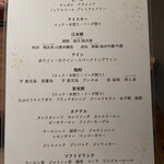 羊と饂飩 - 飲み放題メニュー