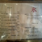 喫茶クロカワ - 