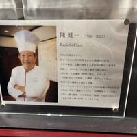 赤坂 四川飯店 - 