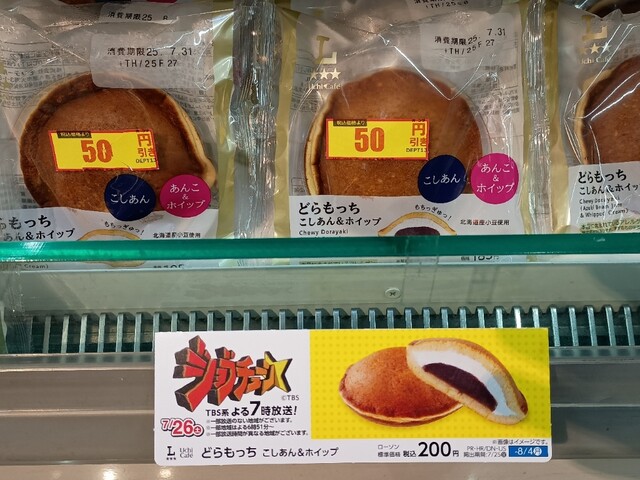 LAWSON 新城駅前店 （ローソン） - 武蔵新城/コンビニ・スーパー