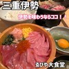 ゑびや大食堂