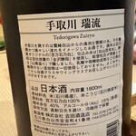 御料理 貴船 - 白山ヌーボーですね