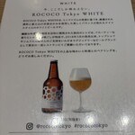 御料理 貴船 - ラグジュアリー白ビール