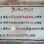 そば処きくや - 