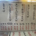 そば処きくや - 