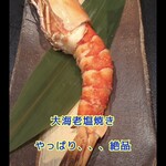 日本料理　　銀扇 - 