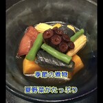 日本料理　　銀扇 - 