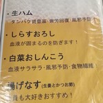 海鮮料理 ぐろっと - メニュー
