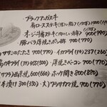 海鮮料理 ぐろっと - メニュー