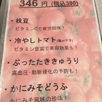 海鮮料理 ぐろっと - メニュー