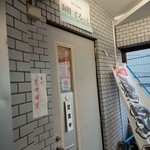 海鮮料理 ぐろっと - 外観