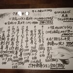 海鮮料理 ぐろっと - メニュー