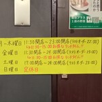 海鮮料理 ぐろっと - 営業案内