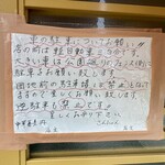 中華蕎麦　丹 - 駐車について