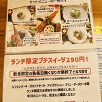 ハンバーグカフェ ナリスケ - 