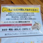 ハンバーグカフェ ナリスケ - 