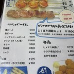 トウヤマルシェ - 