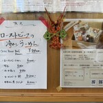 海老丸らーめん - 