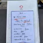 海老丸らーめん - 