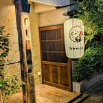 三茶 ユキツバキ - 