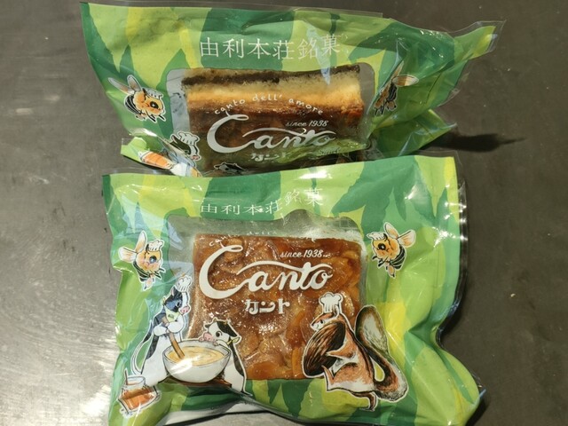 ウミヨコ直売所 - 岩城みなと（道の駅）の写真