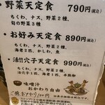 天ぷらとワイン 小島 - 