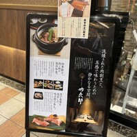 個室和食 肉割烹 吟次郎 品川駅前店 - 