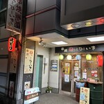 串焼ほっとひといき - 
