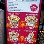 GO KEBAB - ケバブサンドの価格破壊‼️