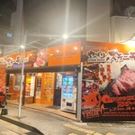 やっぱりステーキ 2nd - 